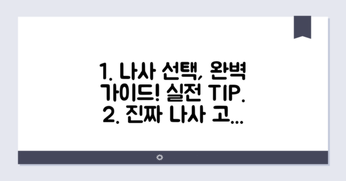 실제 사용 사례별 나사 선택 가이드