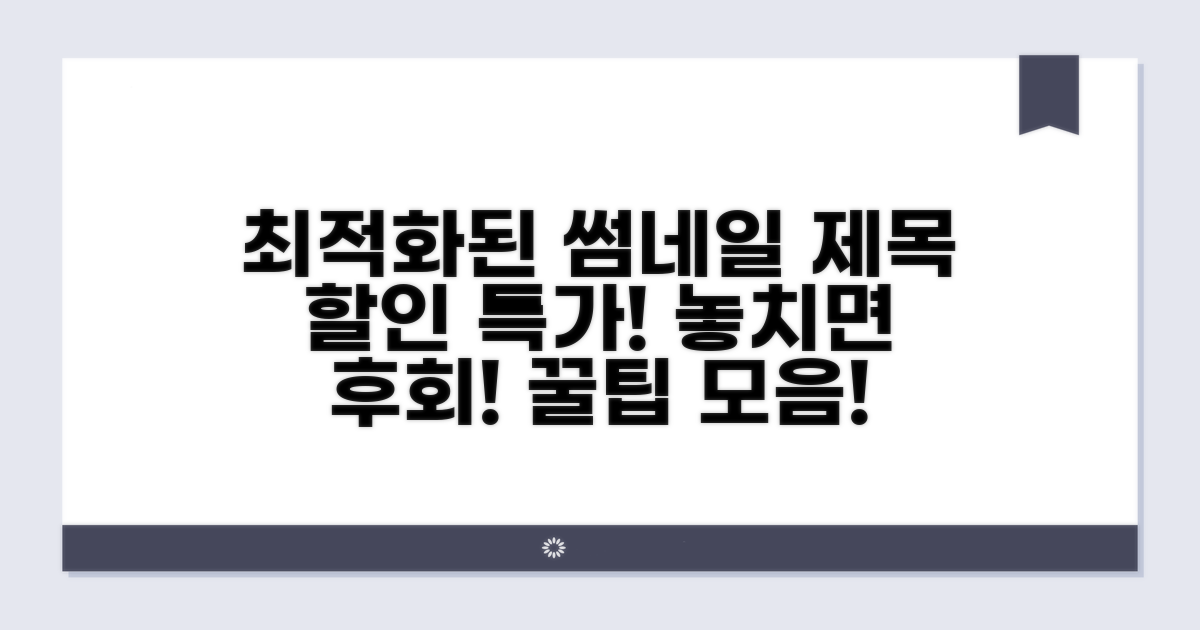 할인 코드와 특가 정보 모음