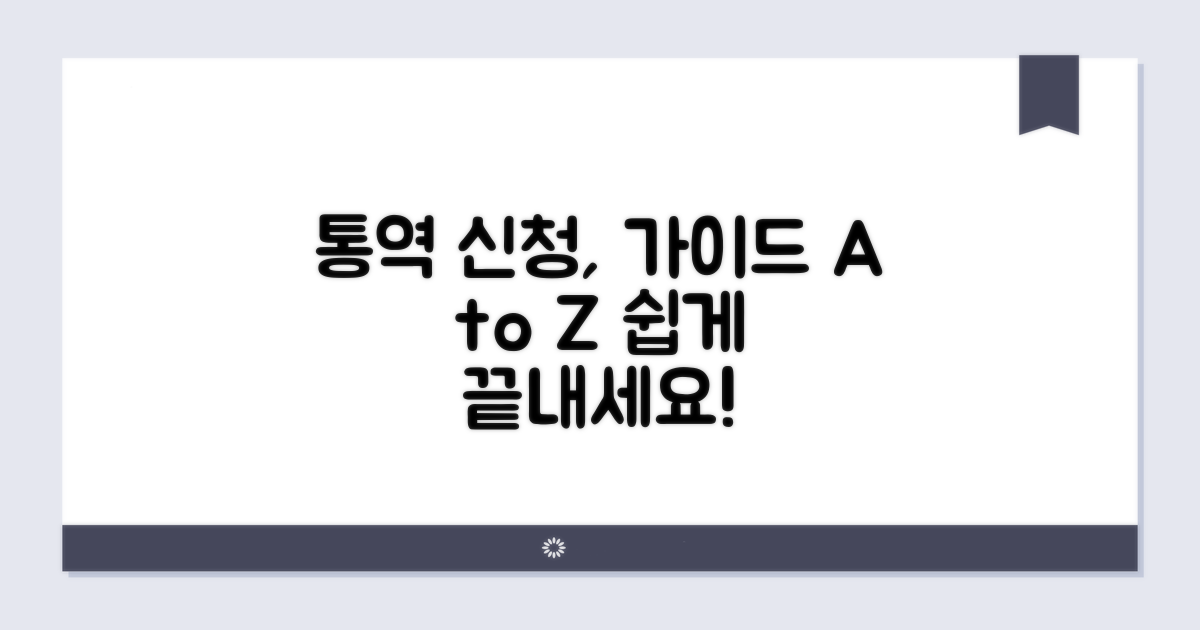 통역 서비스, 어떻게 신청하나요?