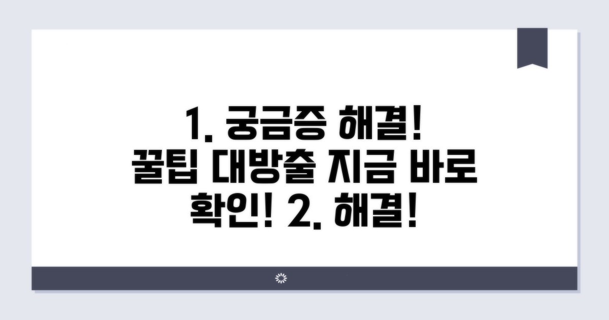 궁금증 해결 꿀팁 모음