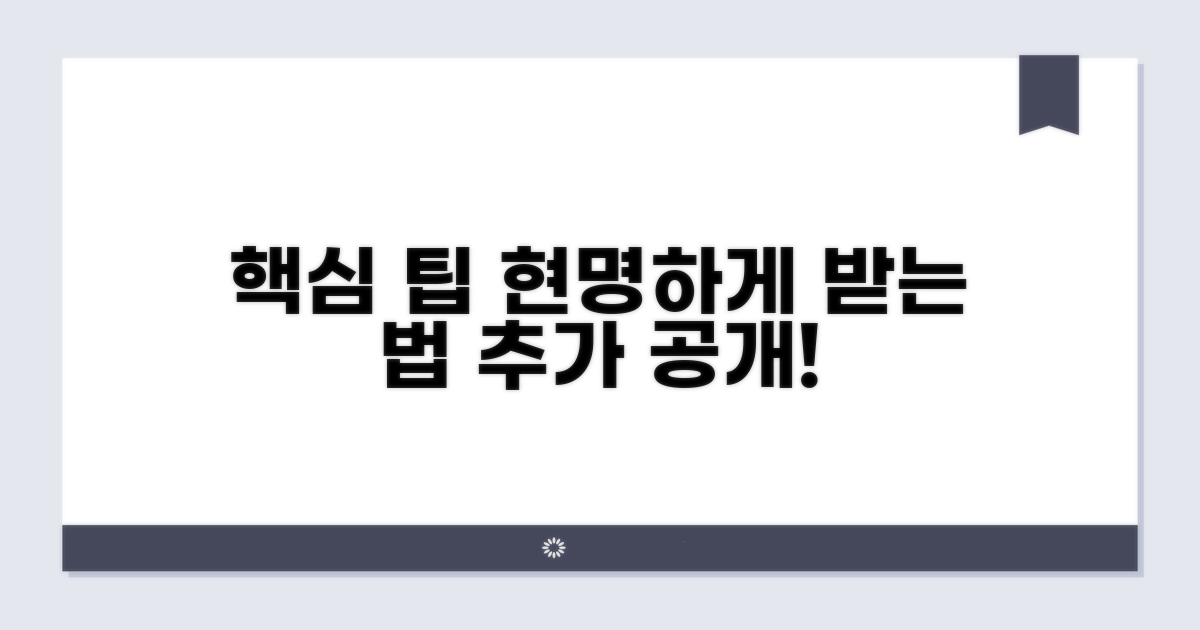 추가 팁으로 현명하게 받기