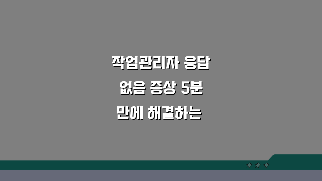 작업관리자 응답없음 증상 5분만에 해결하는 레지스트리 편집법: 초간단 3단계