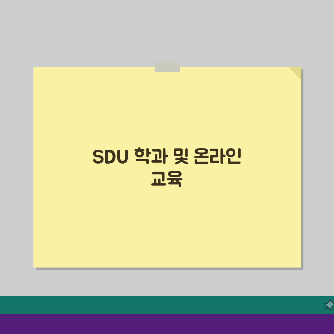 서울디지털대학교 입학 정보 | SDU 서울디지털대 학과와 온라인 교육 A to Z: 7가지