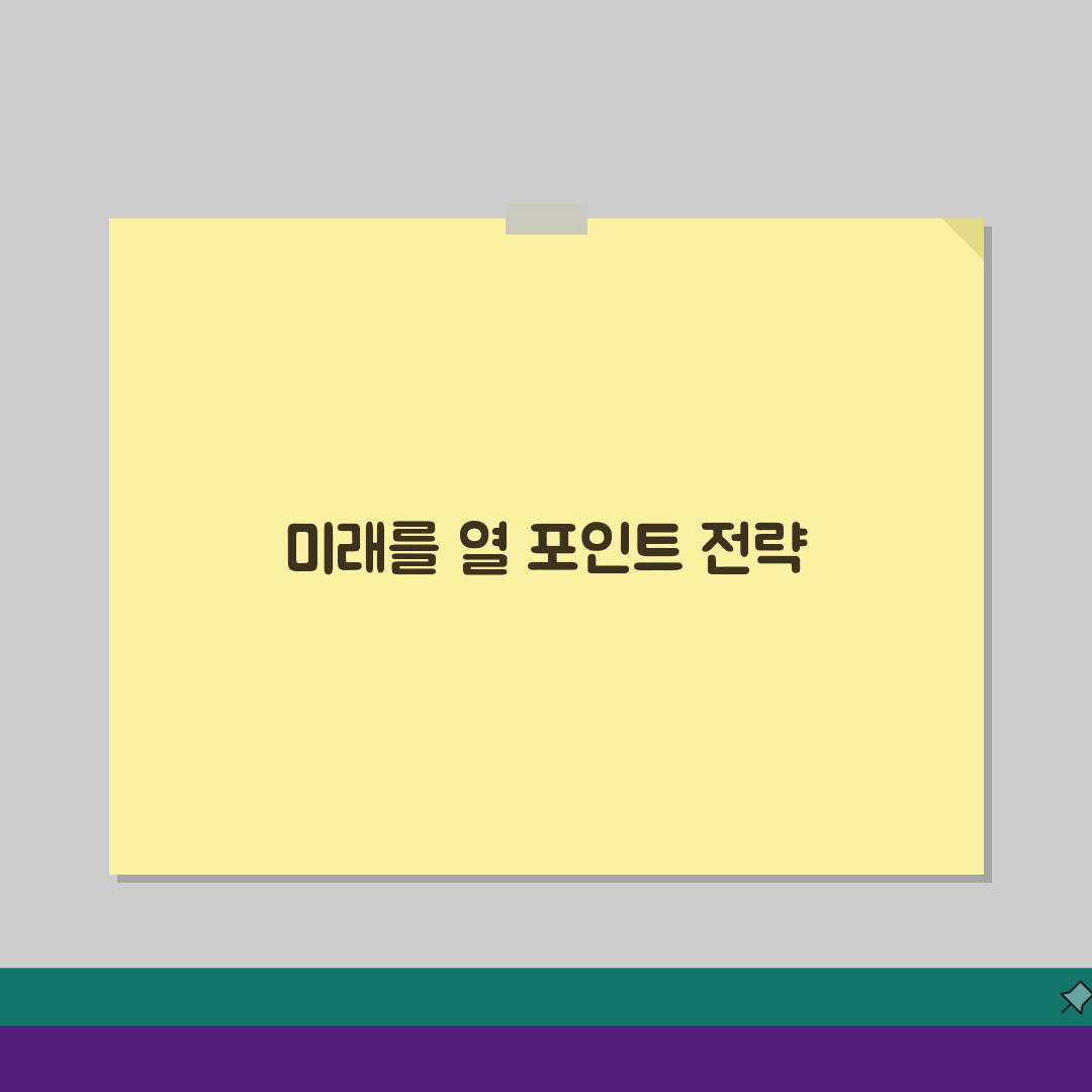 반디앤루니스 포인트 | 반디앤루니스 서점 포인트 적립 사용법 A to Z: 7가지 핵심 활