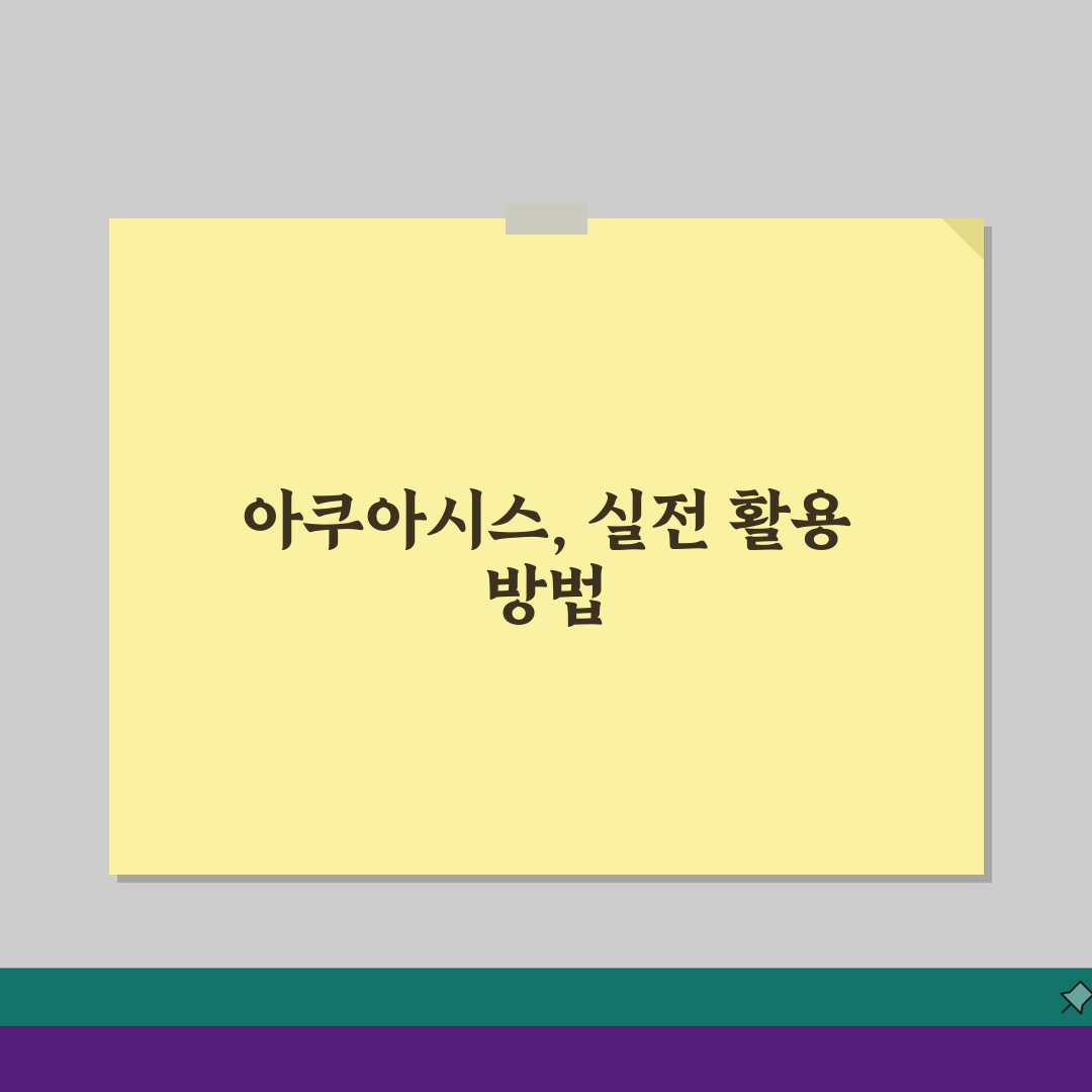 울산대공원아쿠아시스 강습프로그램 | 생존수영/레저수영 과정 심층분석: 7가지 핵심 과정