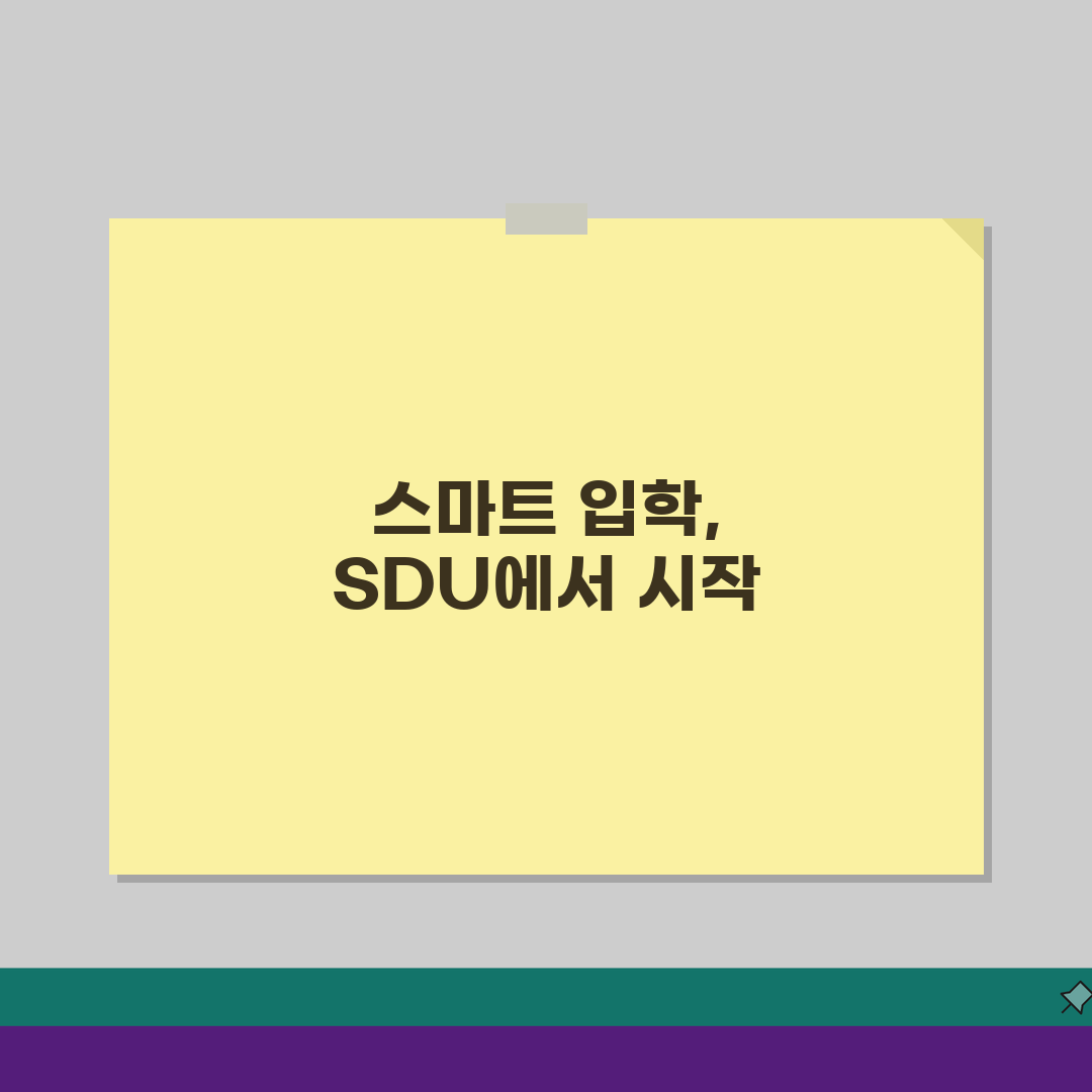 서울디지털대학교 입학 정보 | SDU 서울디지털대 학과와 온라인 교육 A to Z: 7가지
