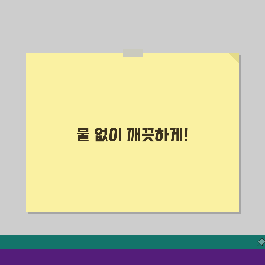 세수 못할 때 세안 대체법 | 물 없는 상황에서 얼굴 청결 유지하는 드라이클렌징 완벽 가이