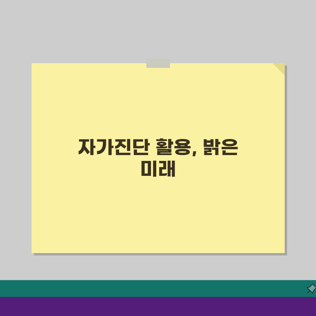 우울증 자가진단 테스트 활용법 | 표준화 척도/해석방법 + 전문가 상담 연계시점 심층분석: