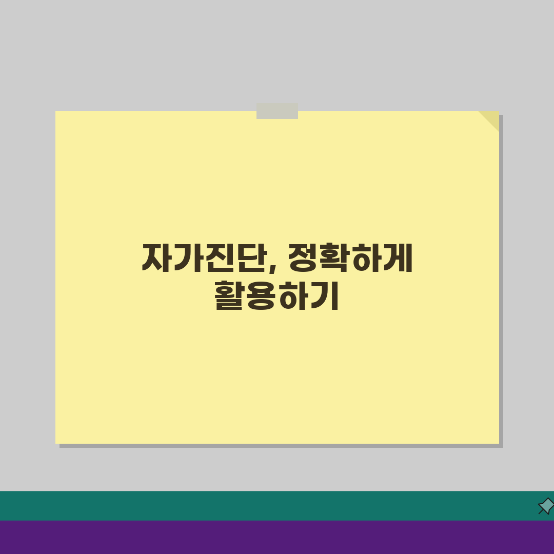 우울증 자가진단 테스트 활용법 | 표준화 척도/해석방법 + 전문가 상담 연계시점 심층분석: