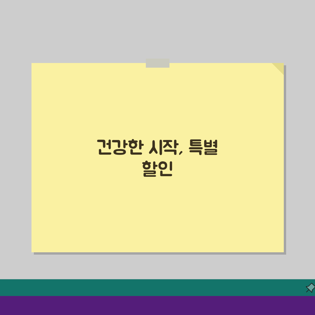 고창군립체육관 2026 회원모집 | 연초 등록 특별할인 완벽가이드: 5가지 혜택 총정리