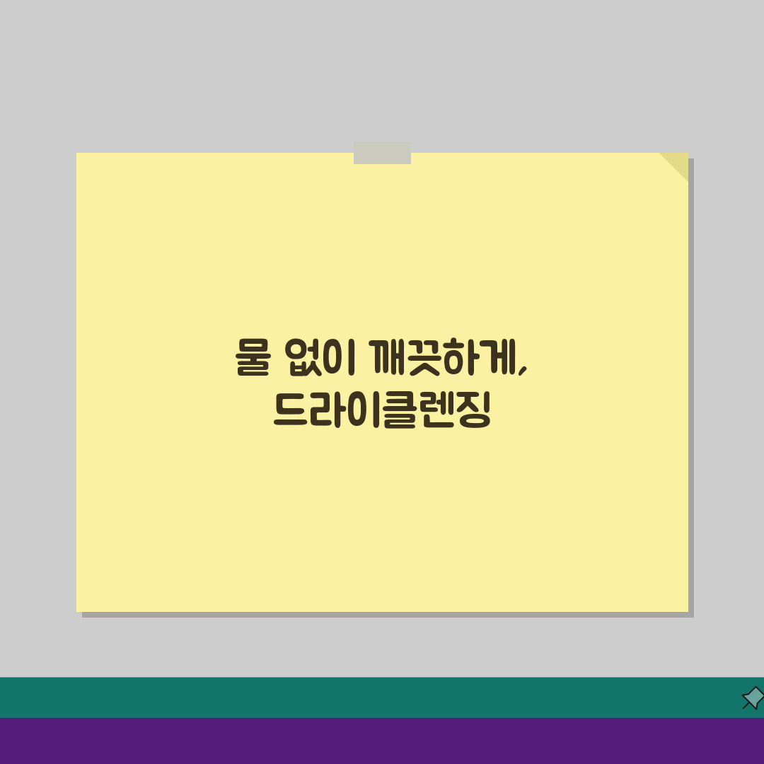 세수 못할 때 세안 대체법 | 물 없는 상황에서 얼굴 청결 유지하는 드라이클렌징 완벽 가이