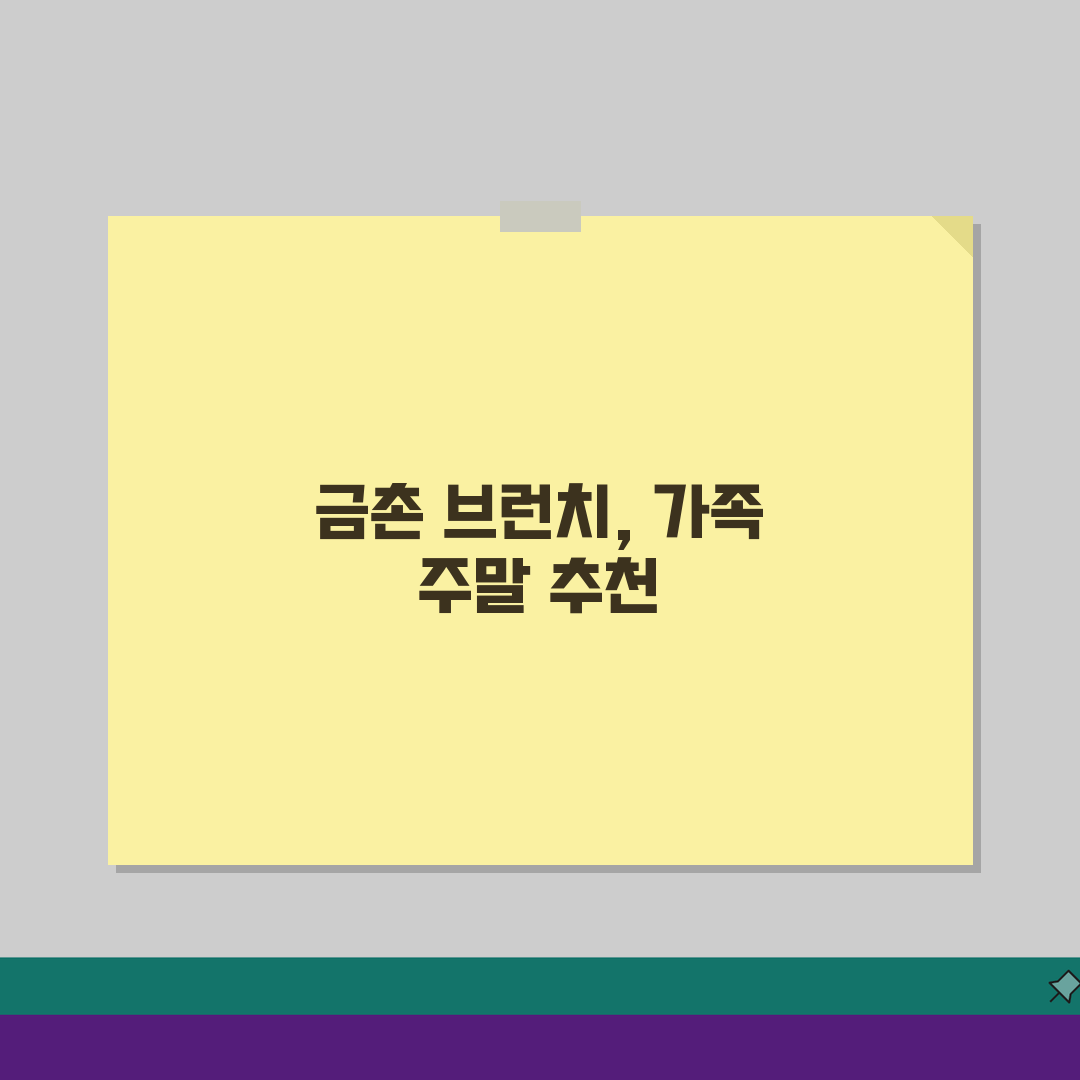 파주 금촌 주말 가족 브런치 카페 추천 | 키즈존, 유기농재료, 주차가능, 애견동반 완벽가