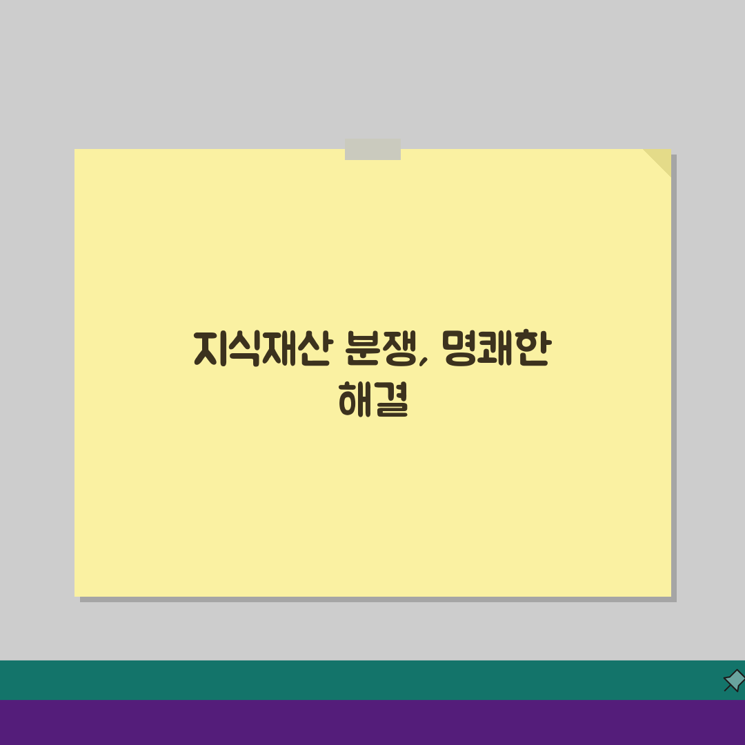 지식재산권 분쟁 상담, 지재권 분쟁조정으로 해결하는 5가지 방법