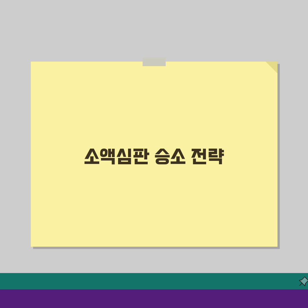 디시 소액심판 갤러리 정보 총정리: 생생 후기 경험담 A to Z