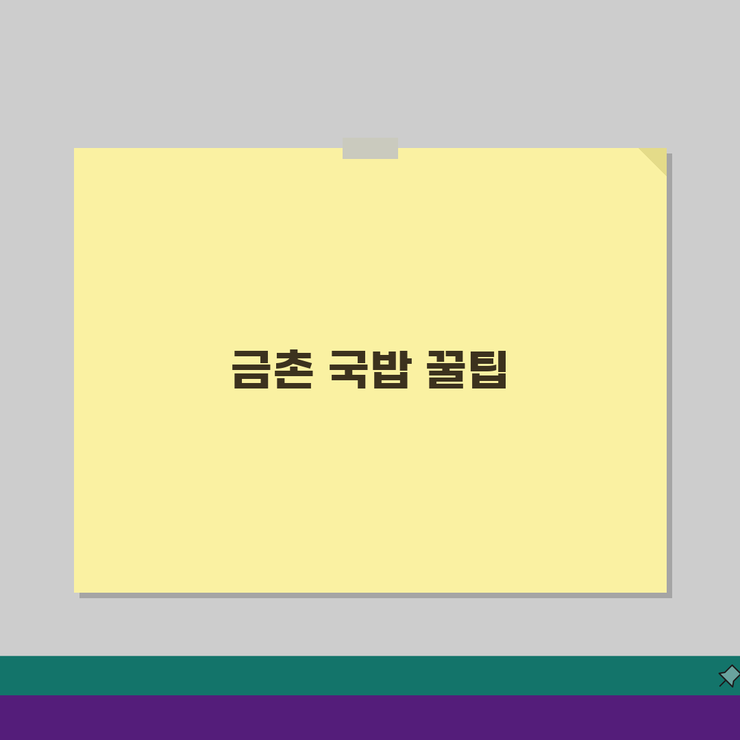 파주 금촌 맛있는 국밥 추천: 해장, 든든한 아침 최고의 선택 5곳