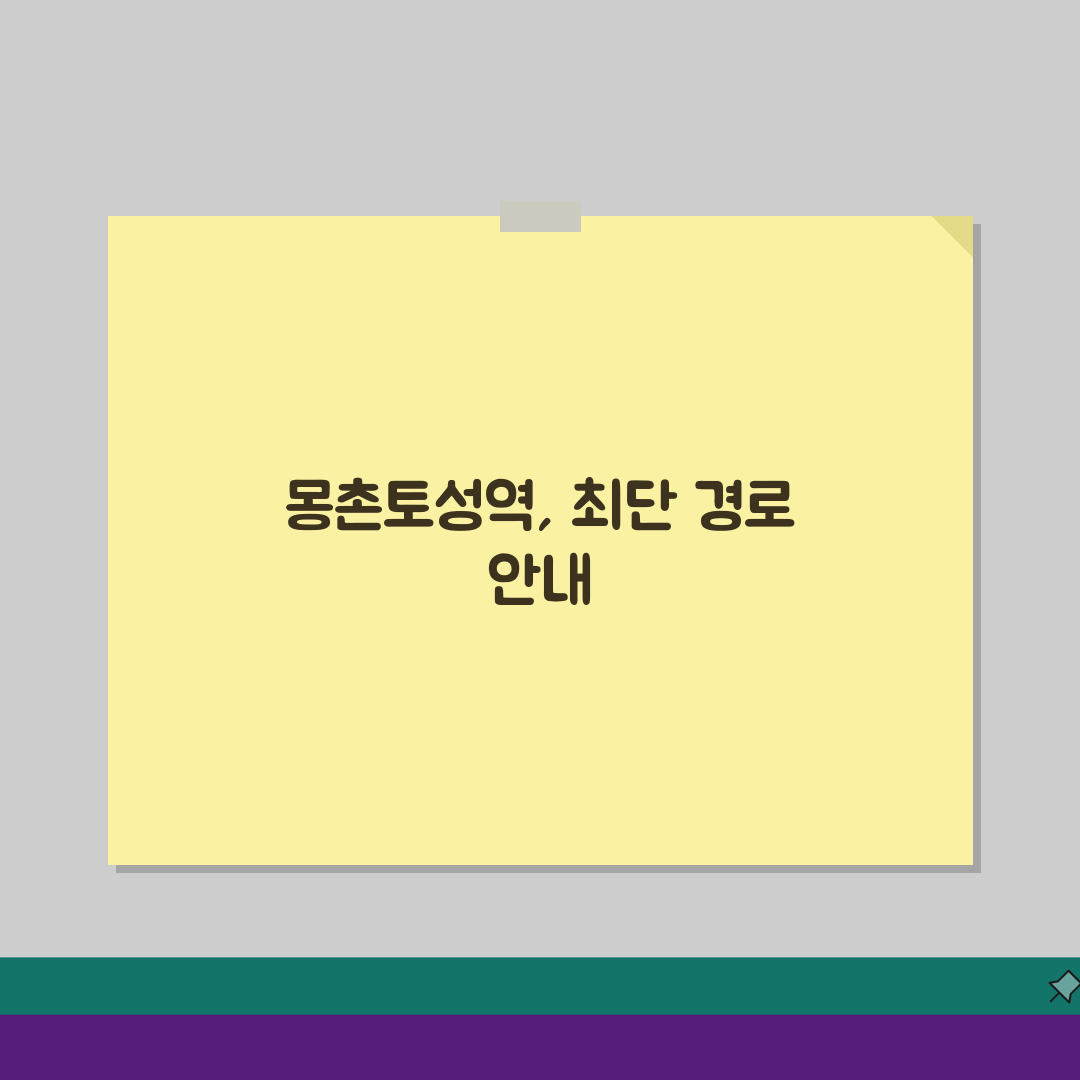 KSPO DOME 오시는길 몽촌토성역 출구별 도보경로 완벽 정리