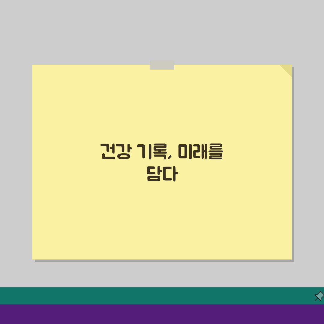 보건증 보관관리 요령: 디지털/실물증명서 분실대책 완벽 대비