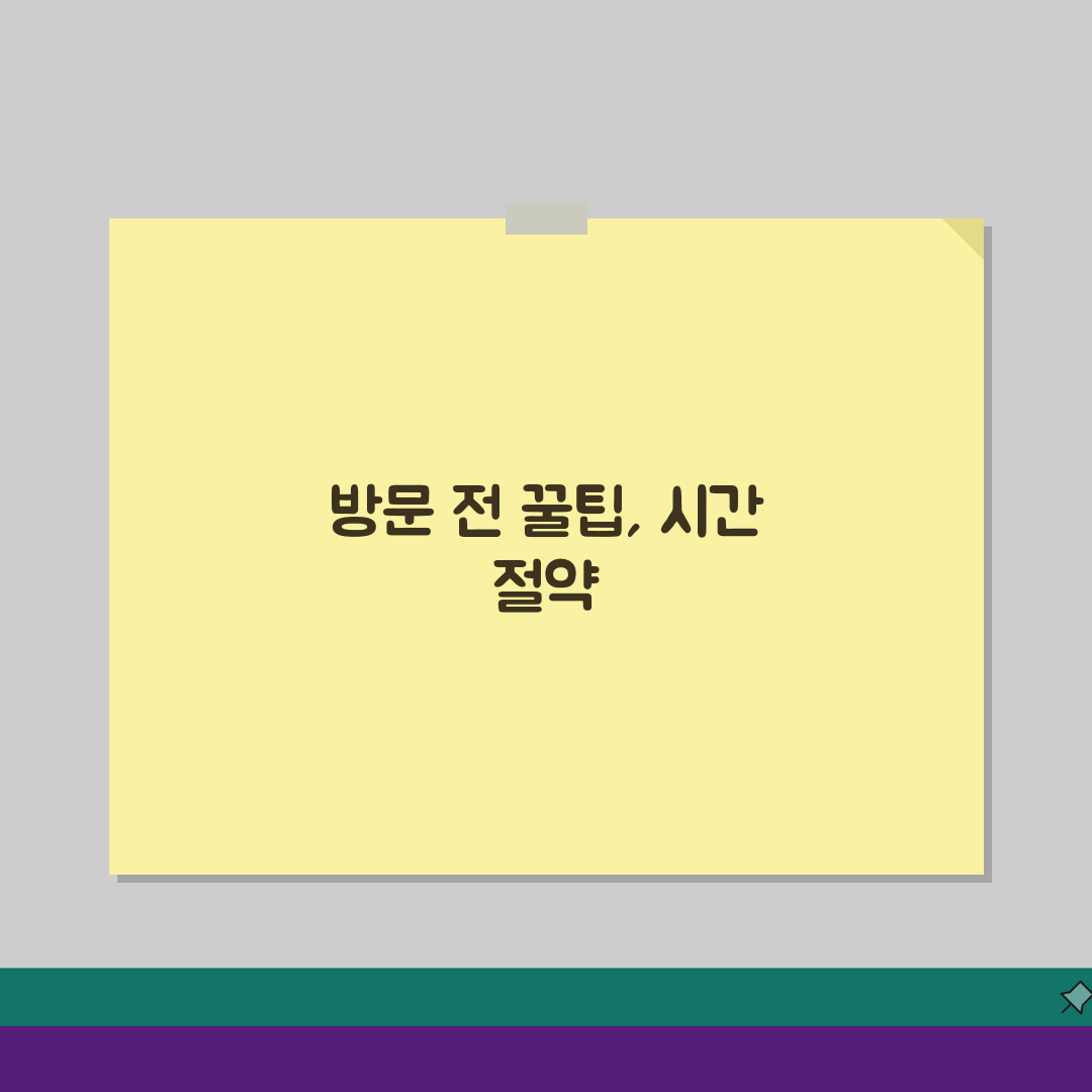 민원실 방문 전 알아두면 좋은 팁: 대기시간 단축 & 준비물 체크리스트