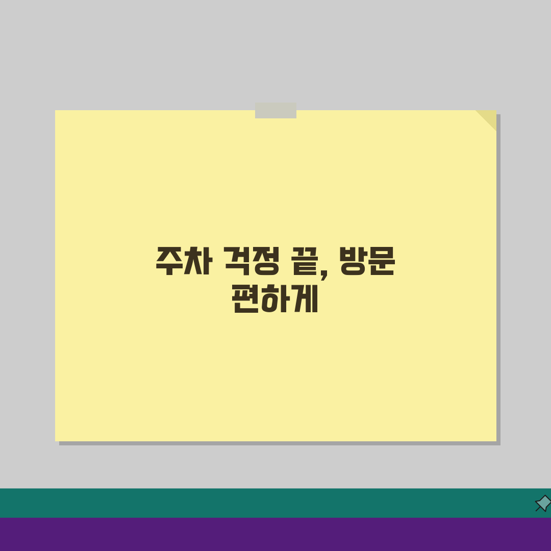 은행 주차장 만차, 방문 고객 주차공간 부족 해결 꿀팁 5가지