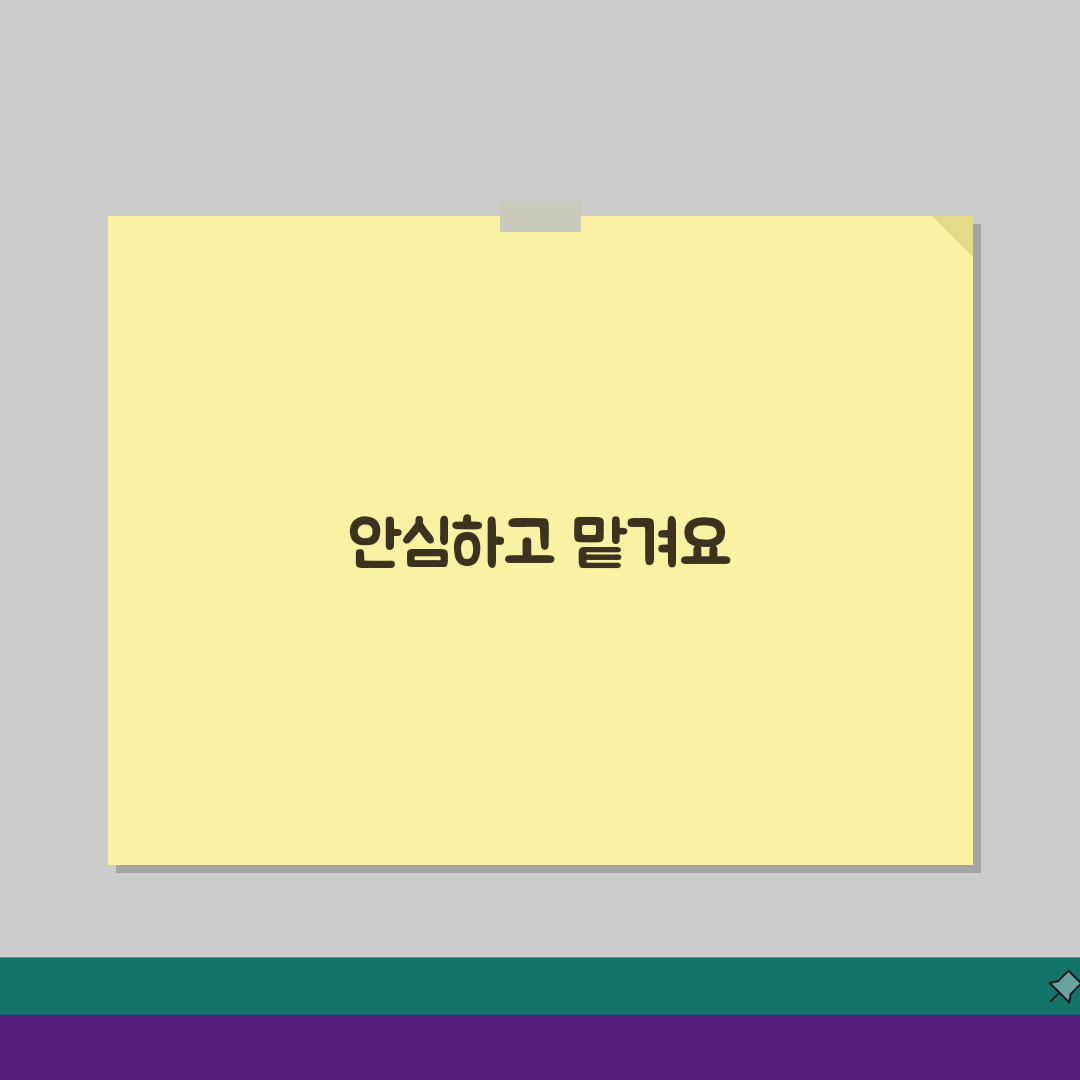 어린이집안전공제회 가입, 의무와 보상 완벽 정리