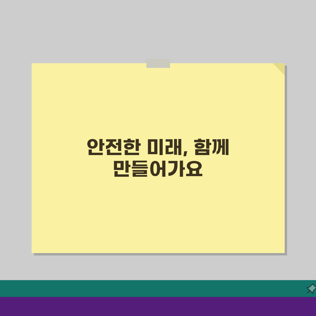 어린이집안전공제회 가입, 의무와 보상 완벽 정리