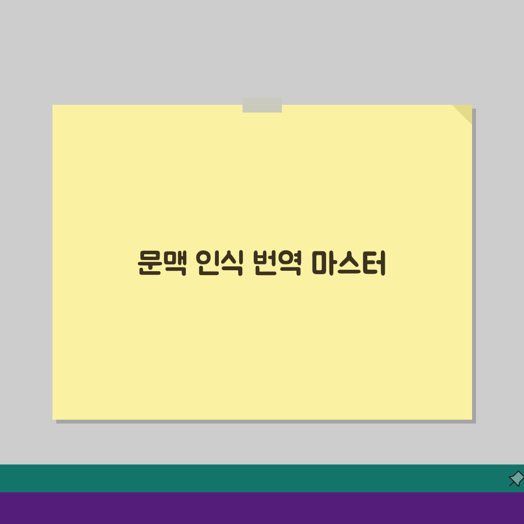 일본어 번역기 구글 고급 활용법: 문맥 인식 번역 설정 완벽 마스터