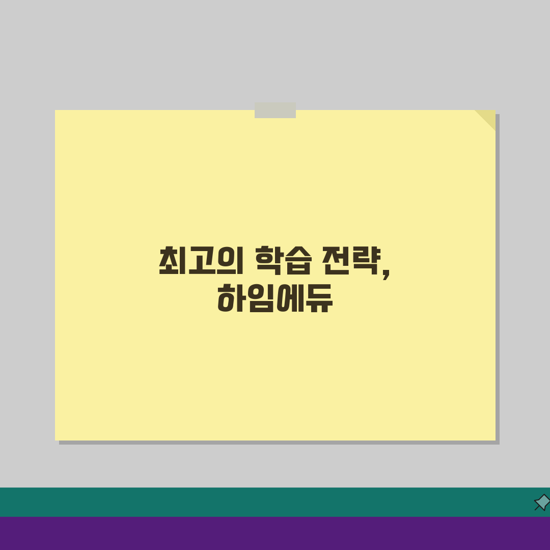 하임에듀학원 대치본원: 종합 교육 로드맵 (독서, 논술, 영어, 수학, 국어, 컨설팅) 학