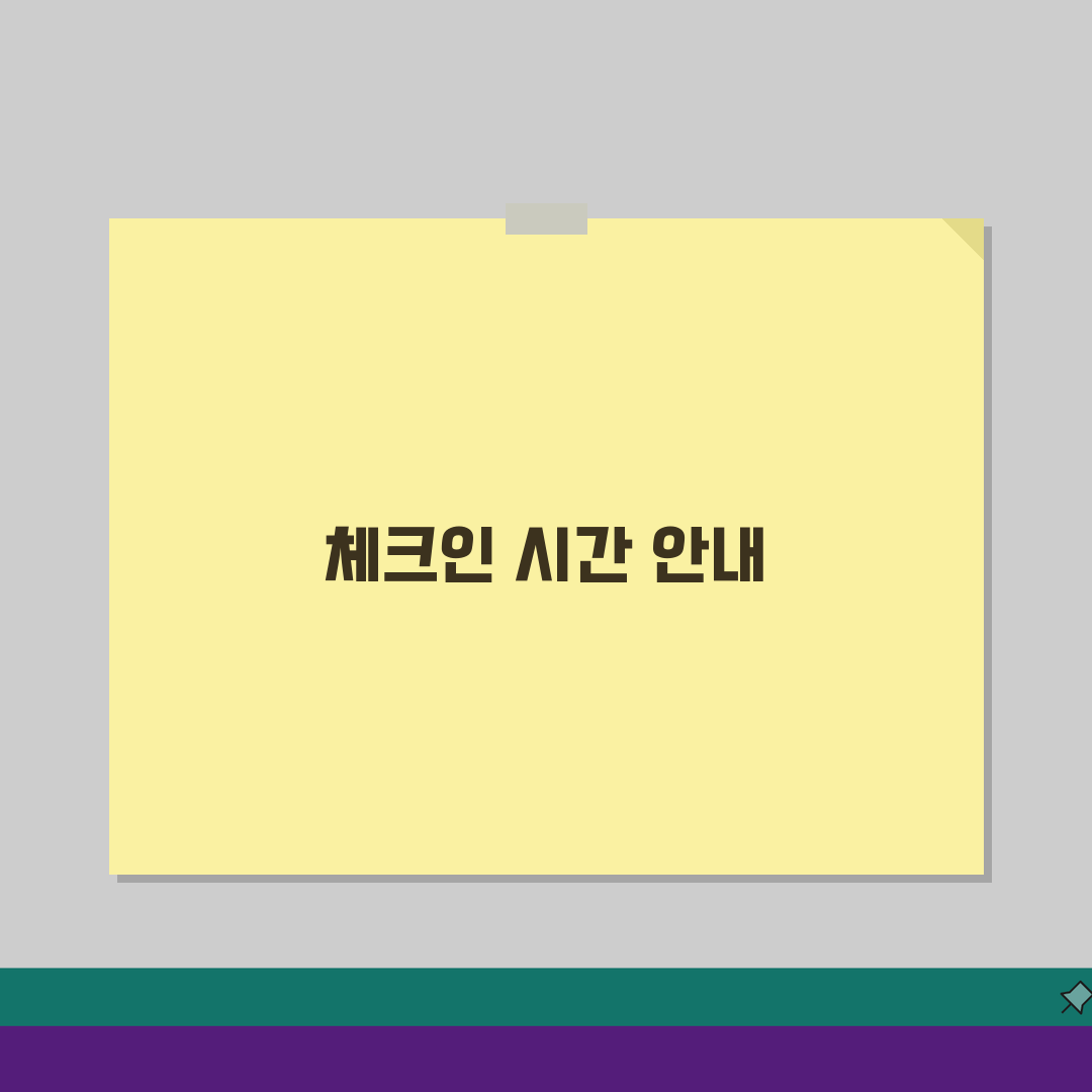 캠핑장 체크인 시간 언제부터? 입장 시간과 사이트 배정 완벽 가이드