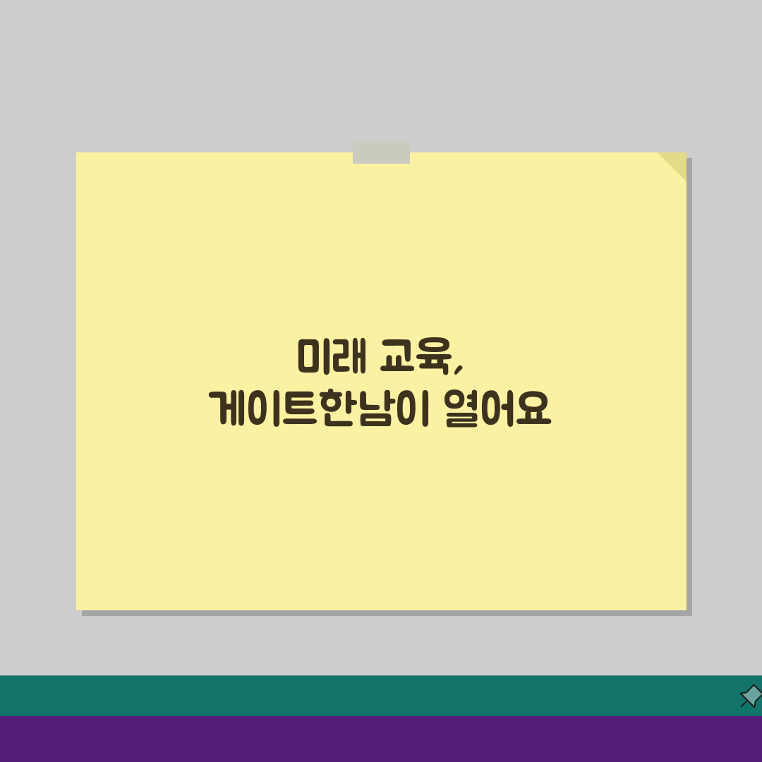 게이트한남어학학원 학원비 초중고 영어회화 문법반 수강료 5가지 핵심 비교