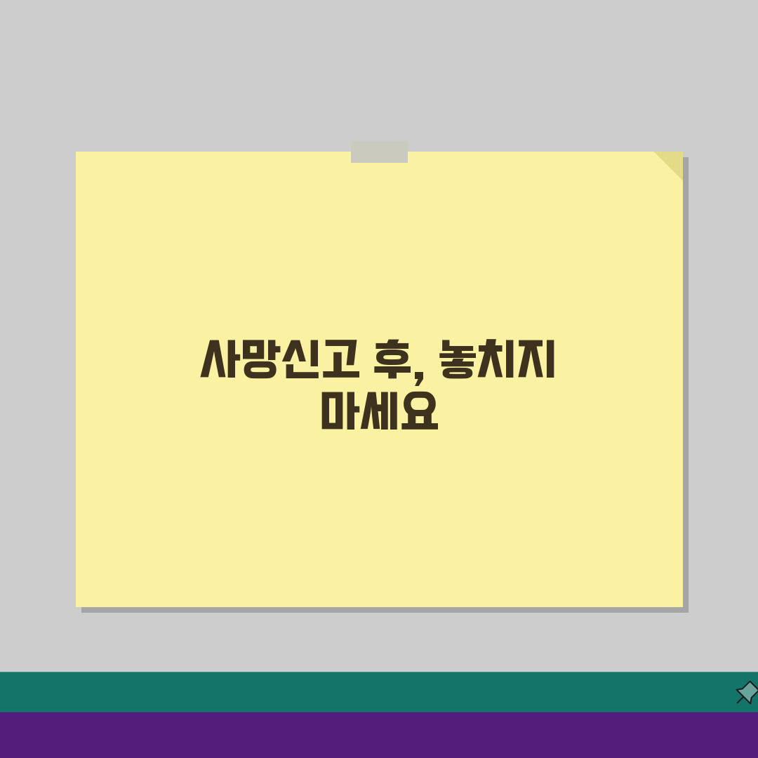 사망신고 전 할일 체크리스트: 놓치기 쉬운 중요 절차 5가지