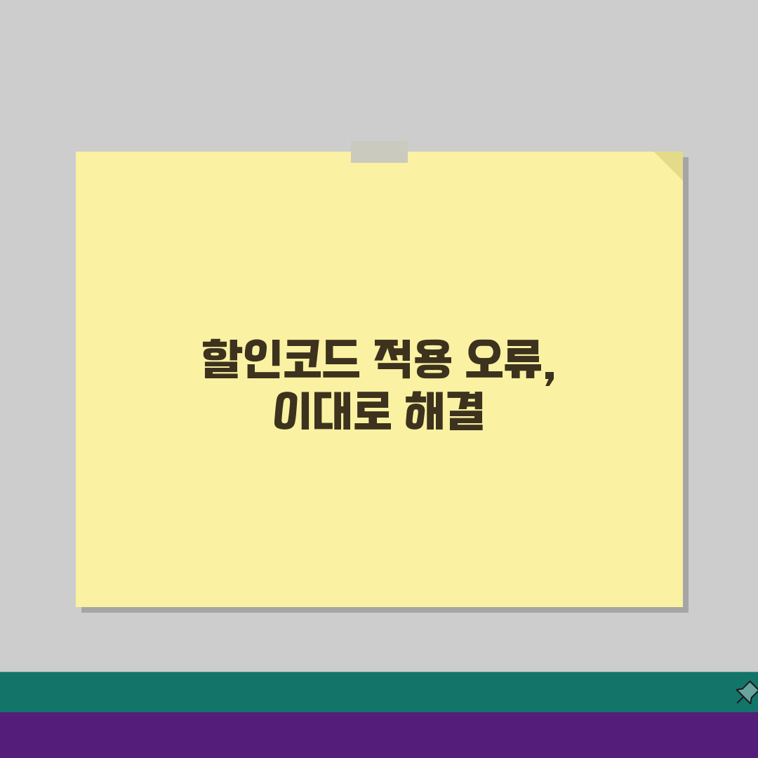 아고다 할인코드 입력했는데 적용 안될때 확인할 사항들 5가지