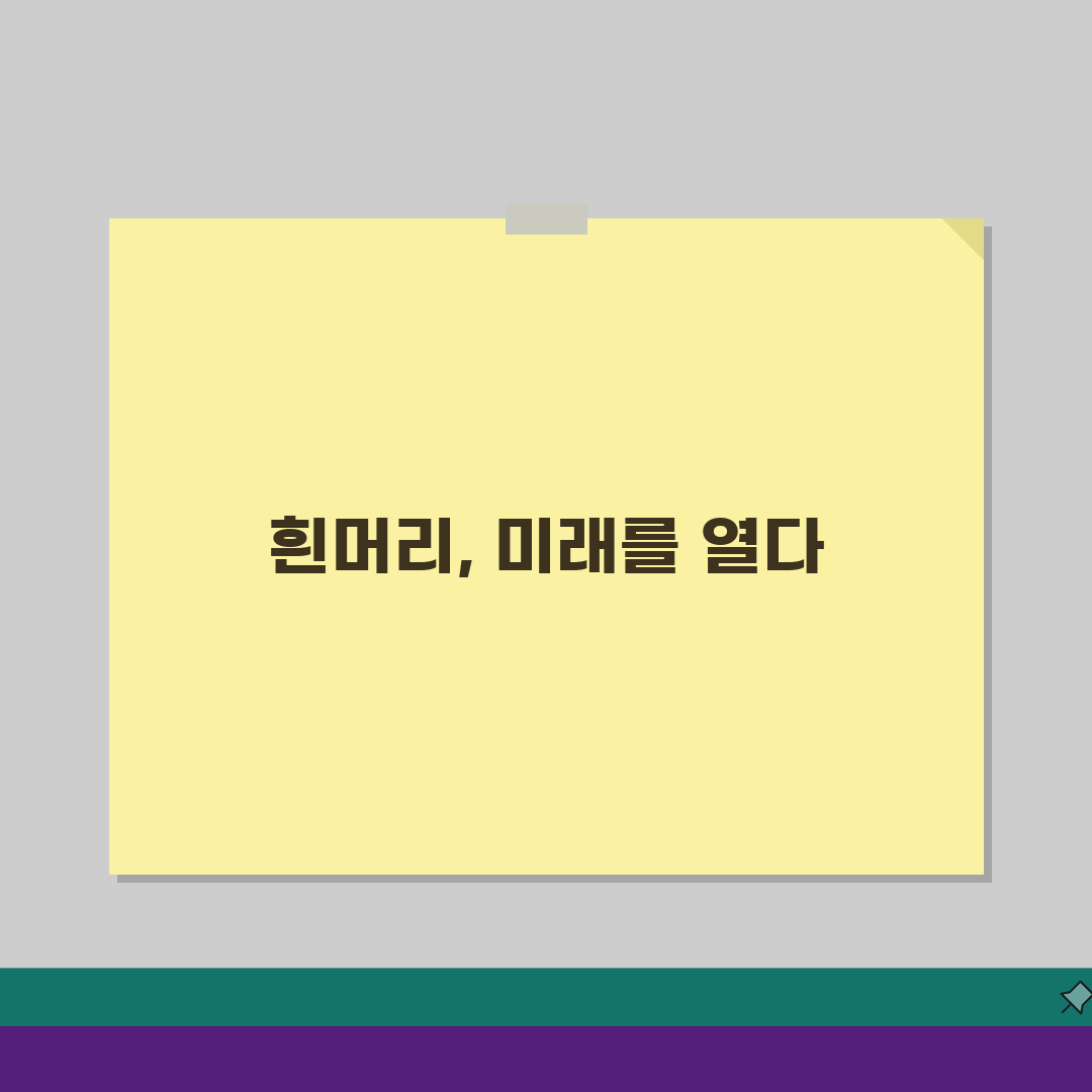 흰머리 뽑으면 더 나는가 완벽정리, 새치 뽑으면 안되는 이유 팩트체크