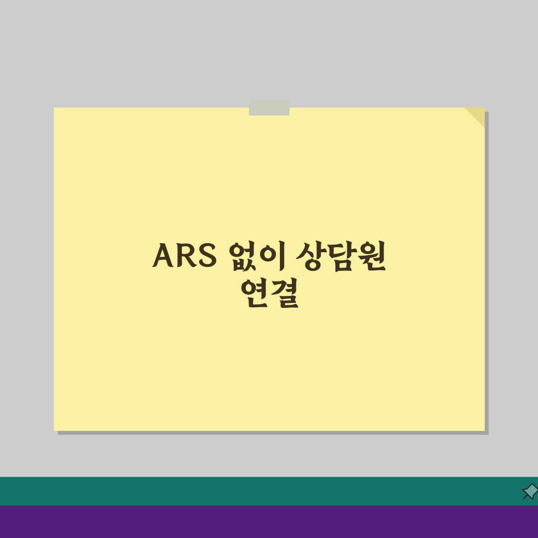 삼성카드 고객센터 ARS 거치지 않고 상담원 연결하는 꿀팁 3가지