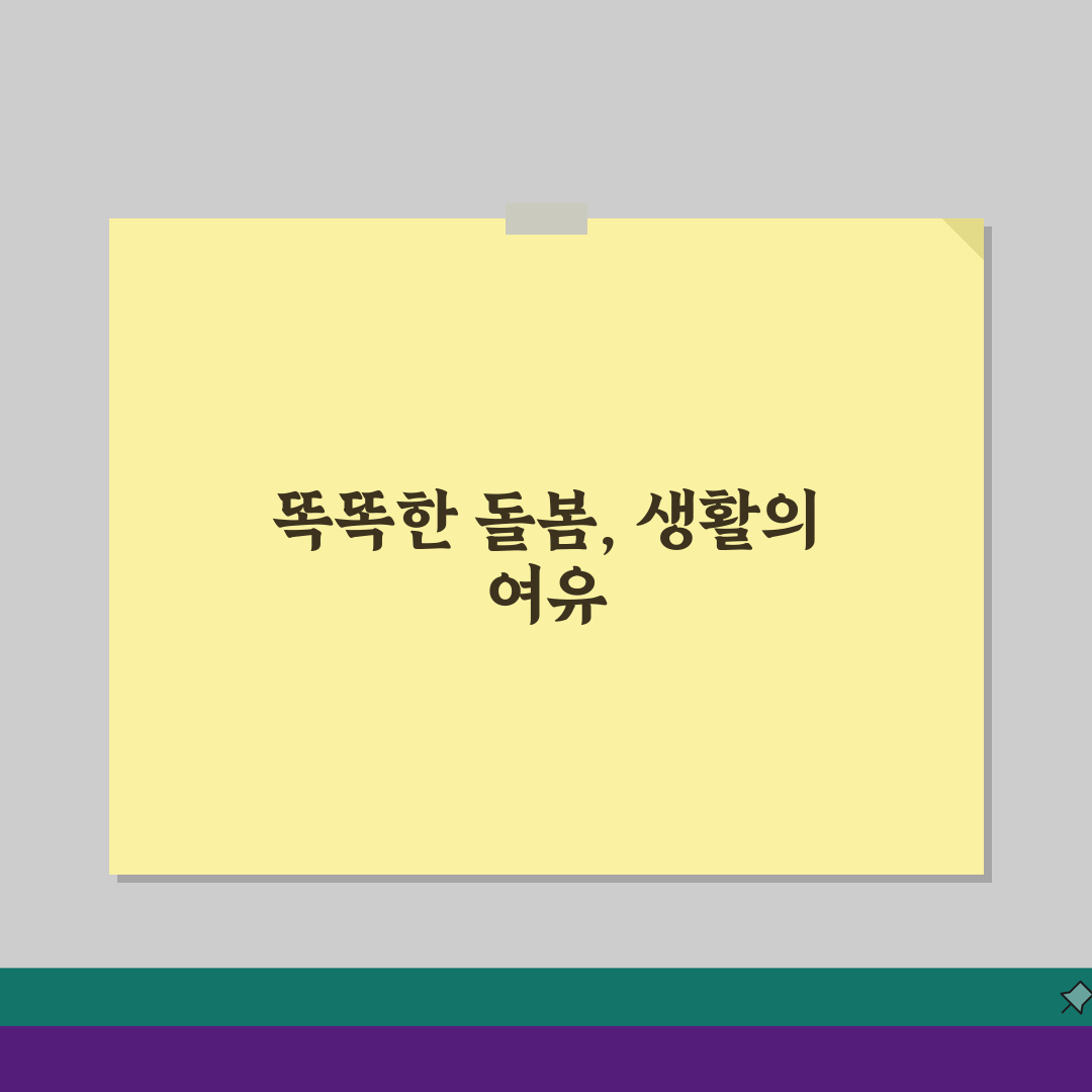 돌봄서비스 뜻과 사회적 의미: 돌봄의 사회화와 공적 돌봄 체계 구축의 중요성 알아보기