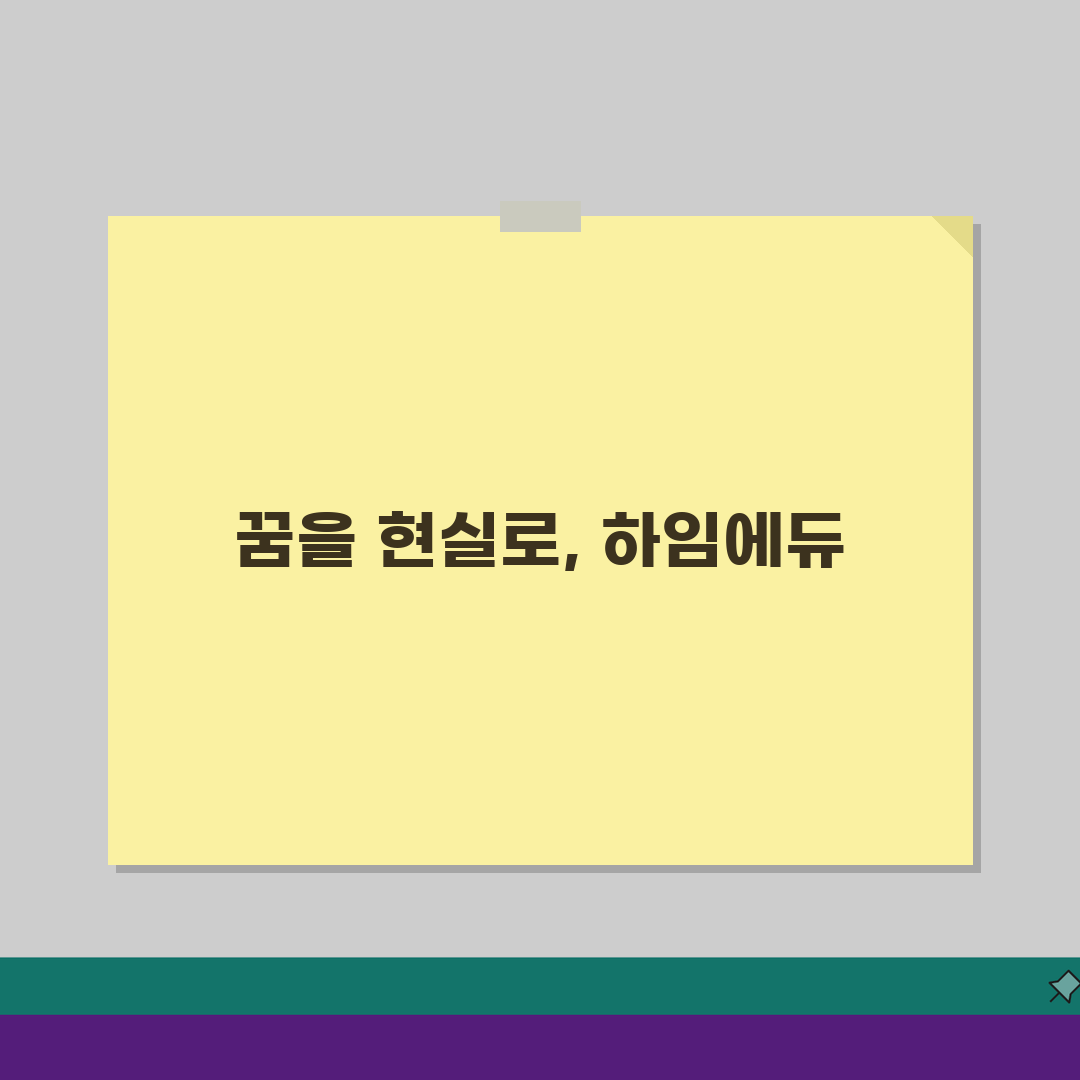 하임에듀학원 대치본원: 종합 교육 로드맵 (독서, 논술, 영어, 수학, 국어, 컨설팅) 학