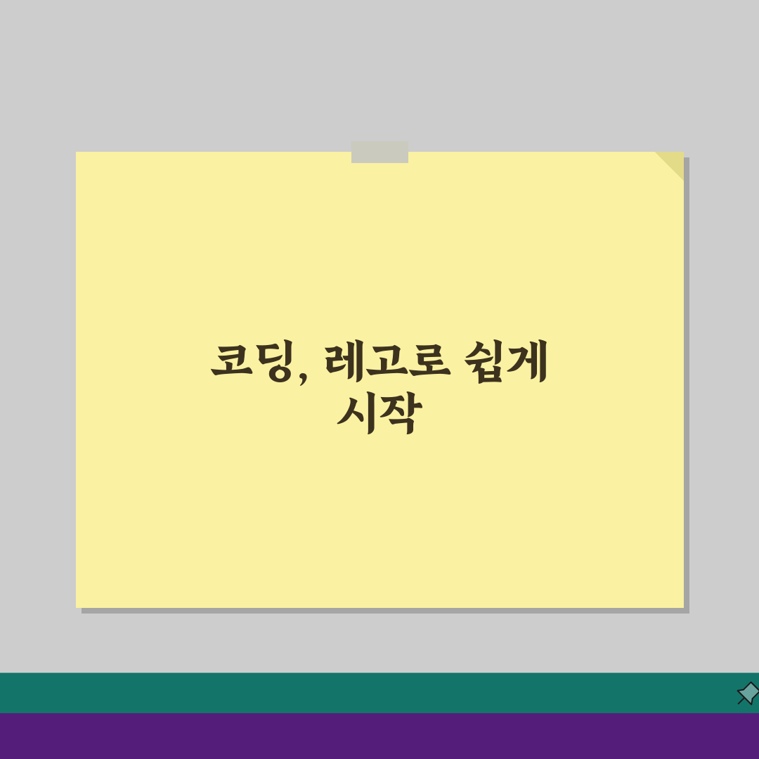 레고에듀케이션 일산레고센터: 등록비부터 코딩 수업까지 총정리