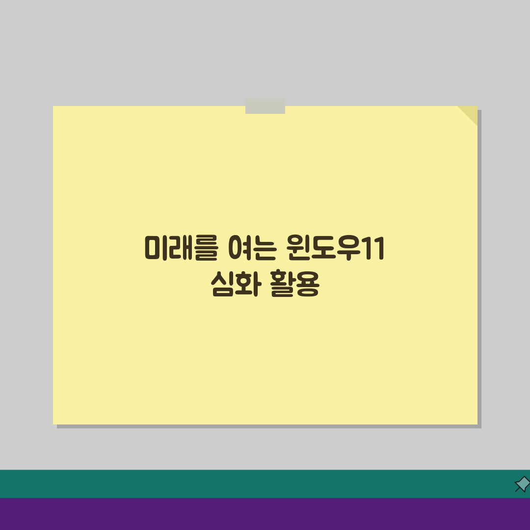 윈도우11 설치 TPM 우회방법, 구형PC 호환성 해결 5가지 방법