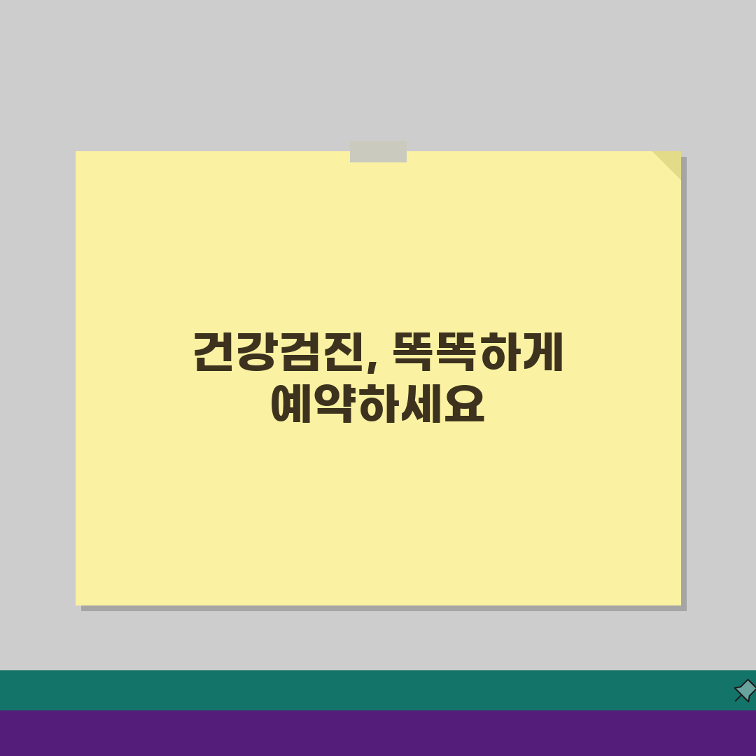 단국대병원 건강검진 체험기: 프로그램별 비용 예약팁 총정리