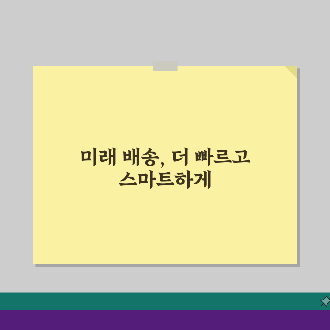 국제택배 배송기간 | 해외배송 걸리는 시간 국가별 총정리