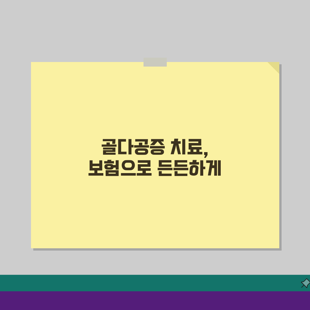 골다공증 약 경구약 실손 청구 가능? 비스포스포네이트 실손 보험 꿀팁