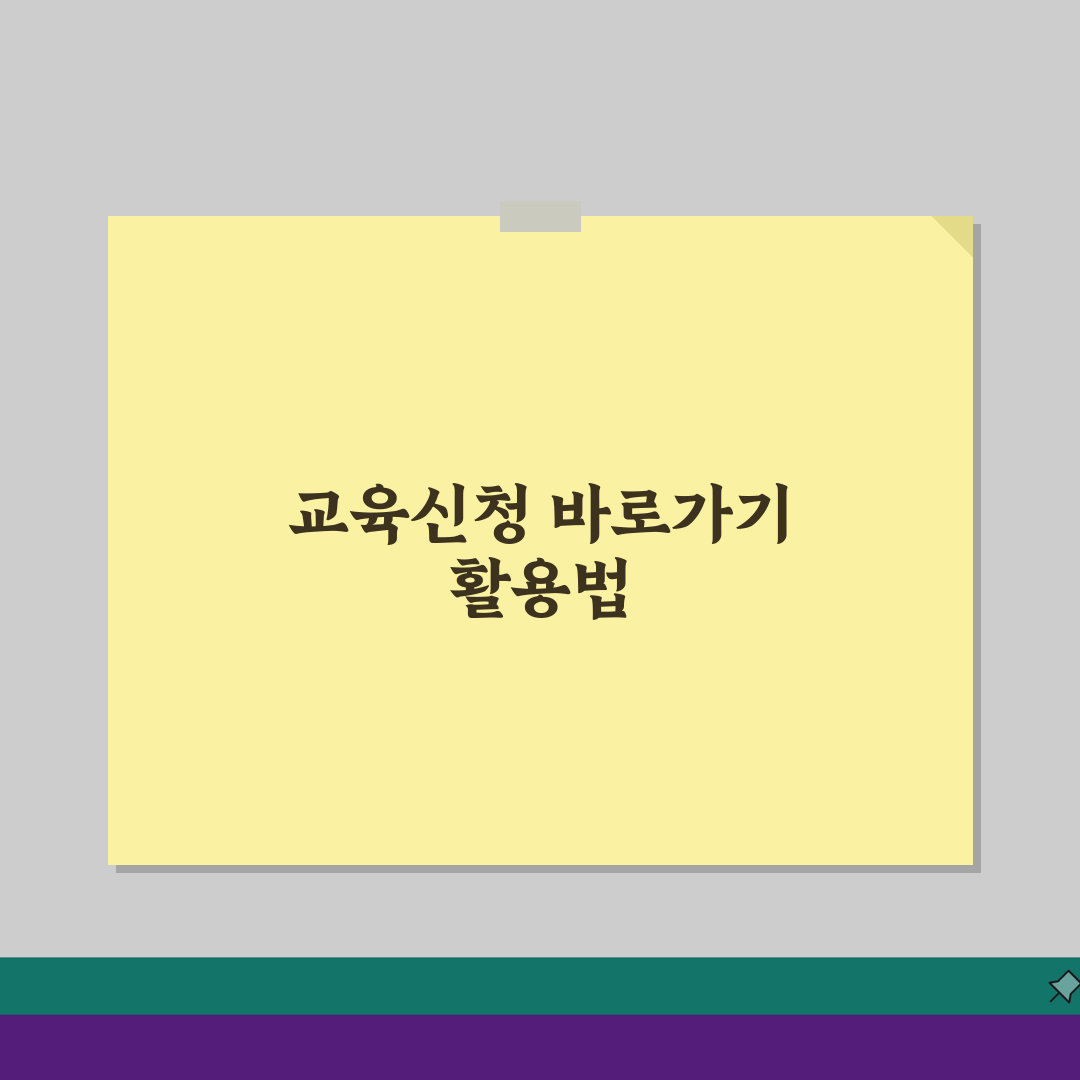 농업교육포털 홈페이지 교육신청 바로가기 링크, 놓치면 후회할 꿀팁 대방출