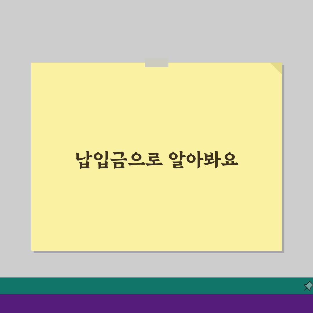 노란우산공제 대출한도: 납입금 대비 대출 가능금액 A to Z