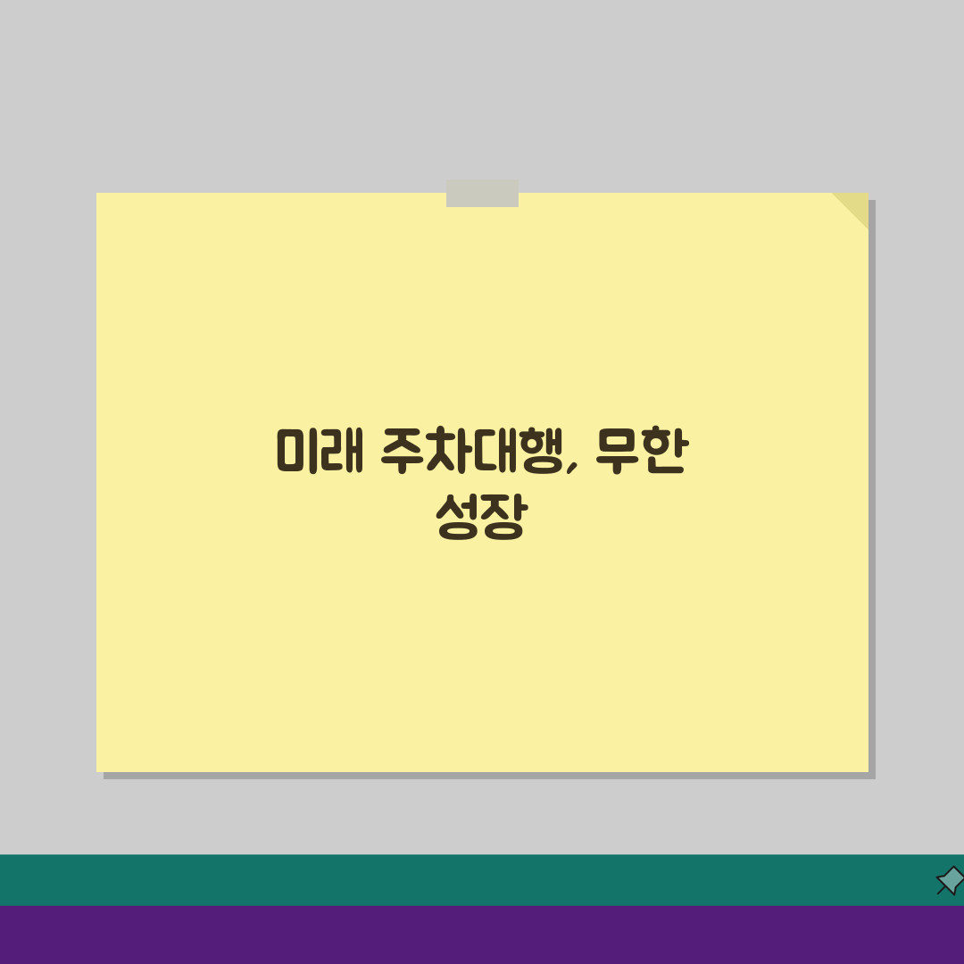 주차대행 알바 후기 급여 업무 내용: 근무 조건 총정리 5가지