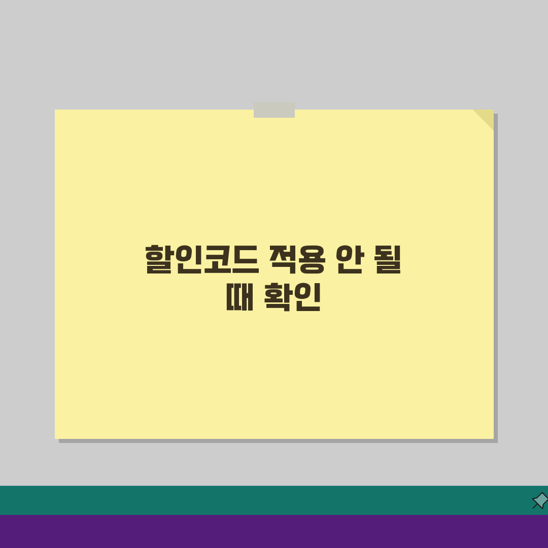 아고다 할인코드 입력했는데 적용 안될때 확인할 사항들 5가지