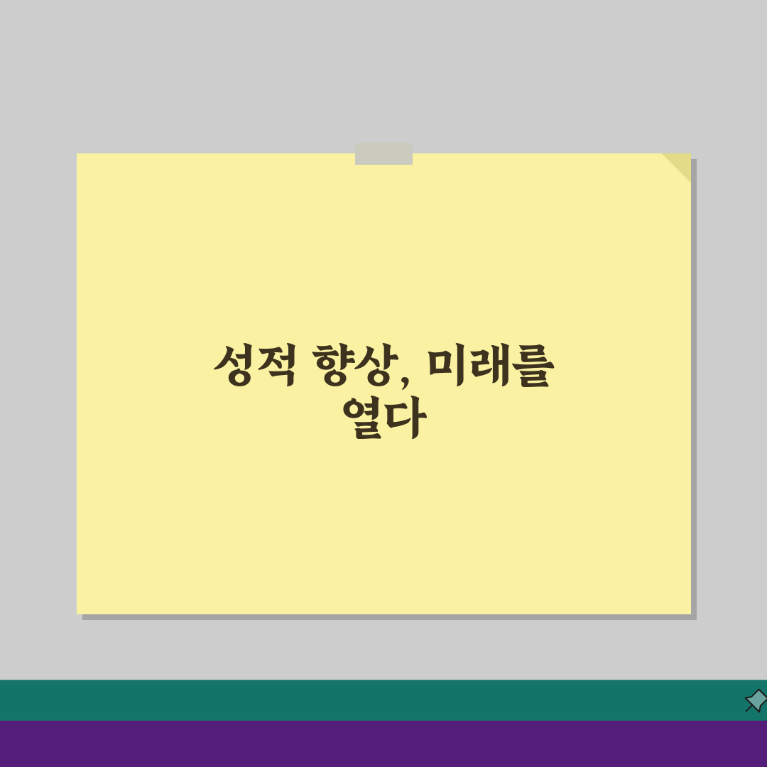 씨앤씨학원 목동관 성적관리, 1:1 맞춤형 학습컨설팅 시스템으로 성적 향상 비결은?