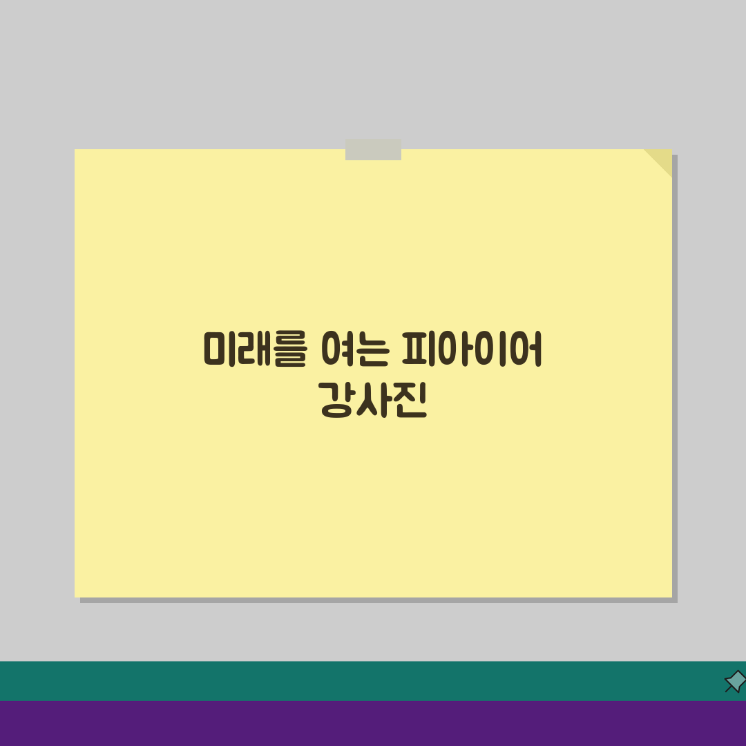 피아이어학원 서초관 강사진 | 원어민 한국인 강사 프로필, 누가 최고일까?