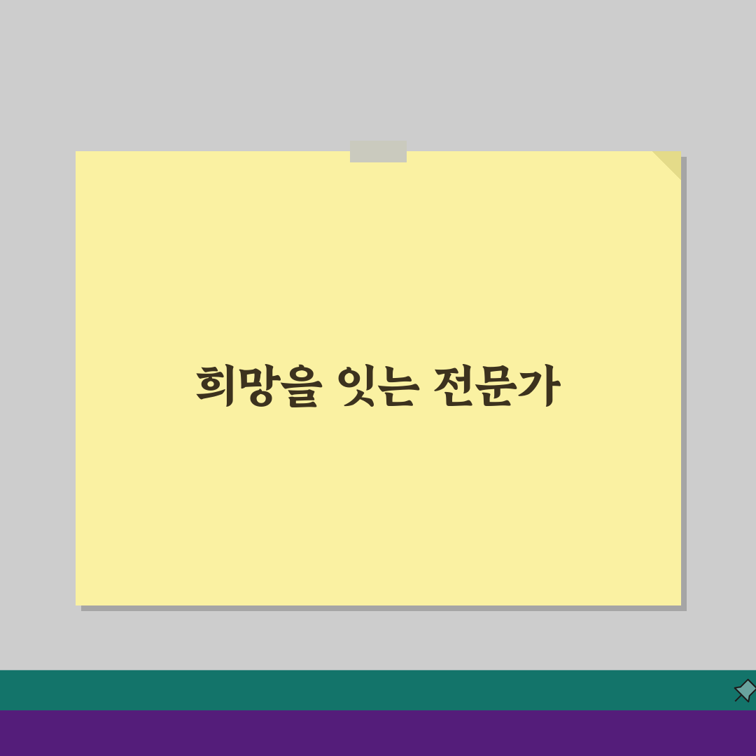 가정폭력상담원교육 자격증 취득 로드맵: 5단계 준비법