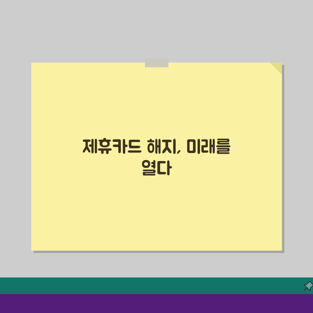 백화점카드 매장 해지, 백화점 제휴카드 현장 해약 절차 A to Z