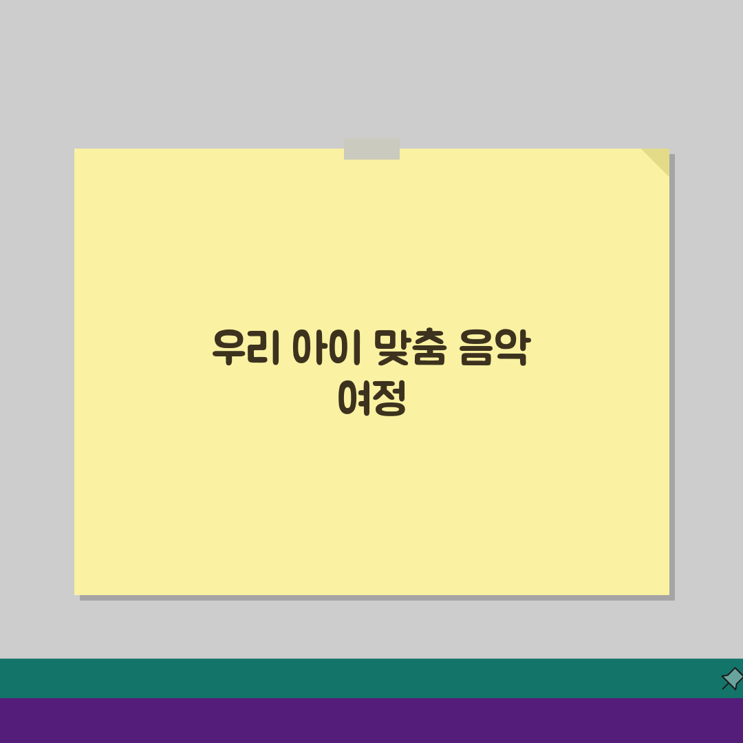 야마하음악교실 보라매센터 프로그램: 연령별 음악교육 커리큘럼 A to Z