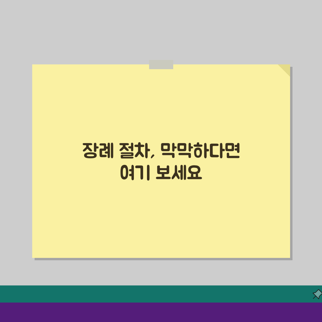 의정부성모병원 장례식장 안내: 시설, 절차, 비용 총정리